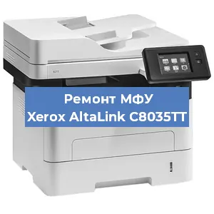 Замена лазера на МФУ Xerox AltaLink C8035TT в Тюмени
